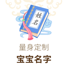 姓名测算